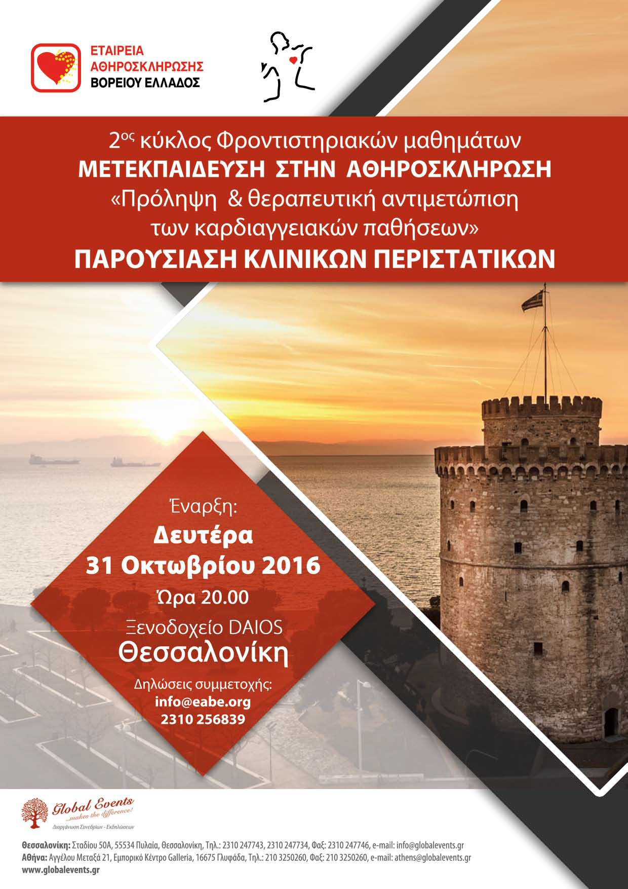 &Epsilon;&Alpha;&Beta;&Epsilon;